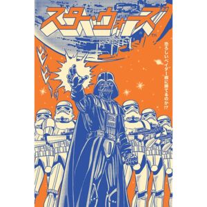 Buvu Plakát - Star Wars (Vader International)